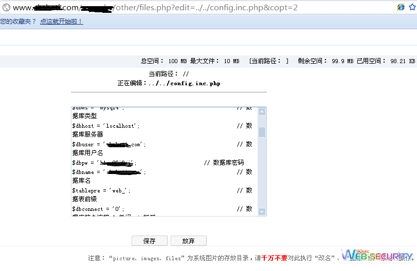 安徽商网建站系统任意文件读取漏洞