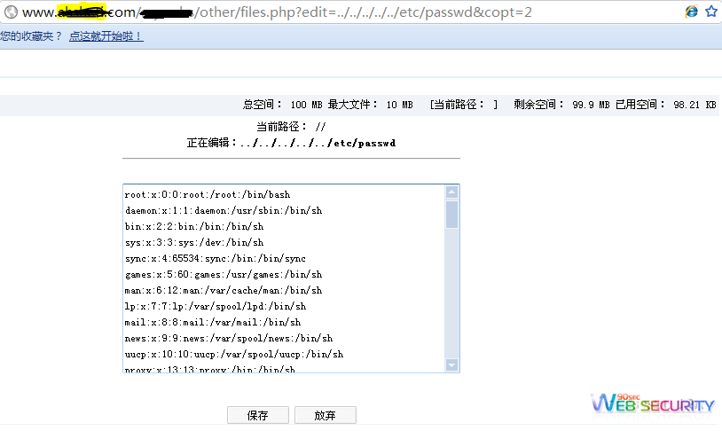 安徽商网建站系统任意文件读取漏洞