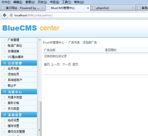 BlueCMS - PHP地方门户系统 0day 大集合