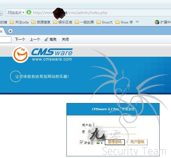 思维内容管理系统(CMSware 2.7 pro) 后台拿 Shell