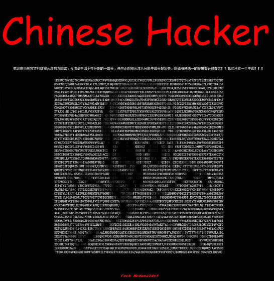 伴随着一次次民族主义事件，黑客群体在中国走向顶峰 