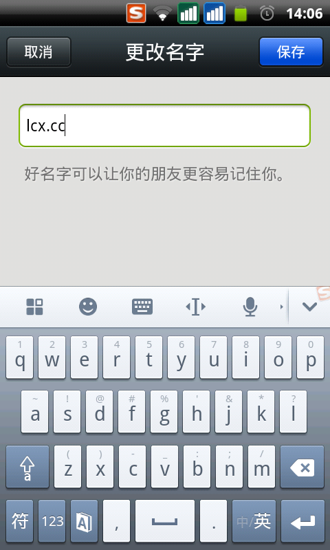 微信，更改名字，lcx.cc