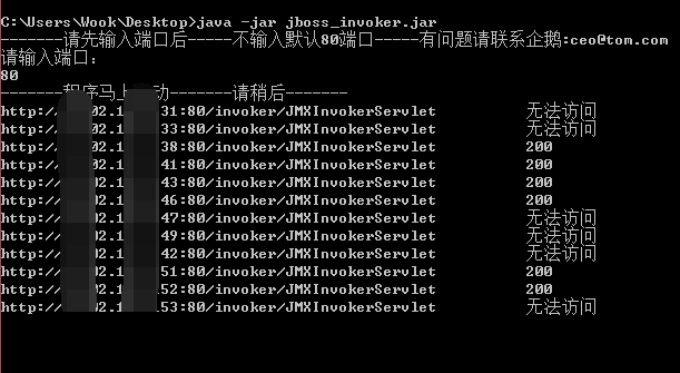 Jboss JMX/EJBInvokerServlet 批量检测工具
