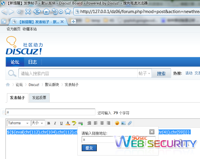 DZ!2.5 后台拿 WebShell 方法，一直在找的 DZ!2.5 后台拿 shell